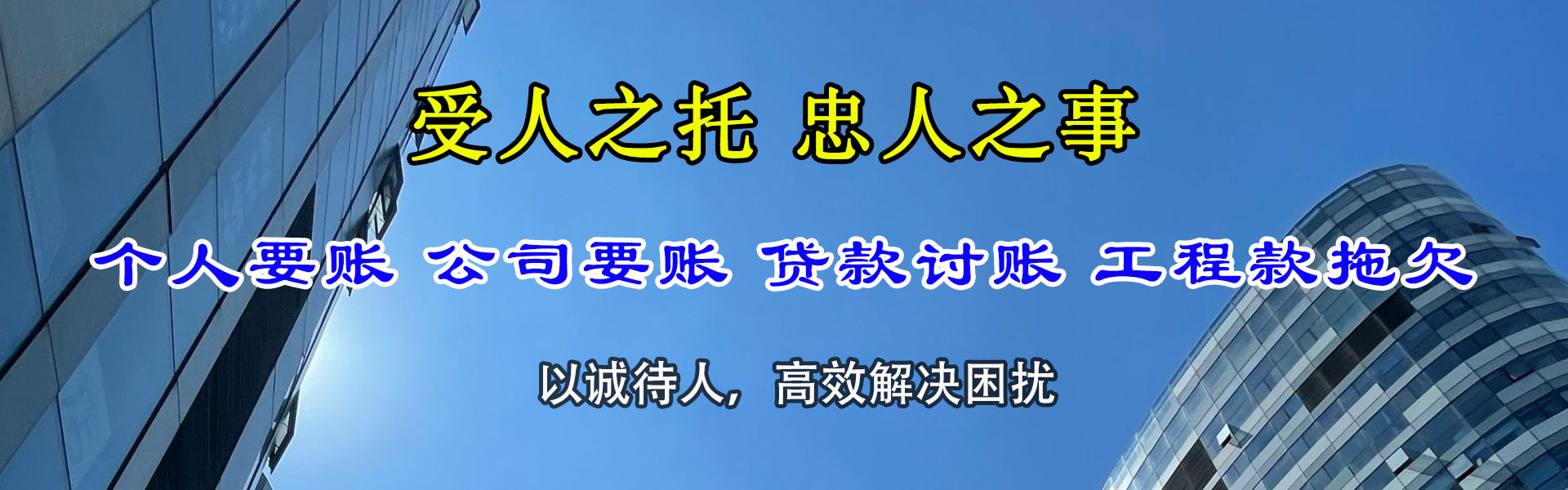 阳信收账公司